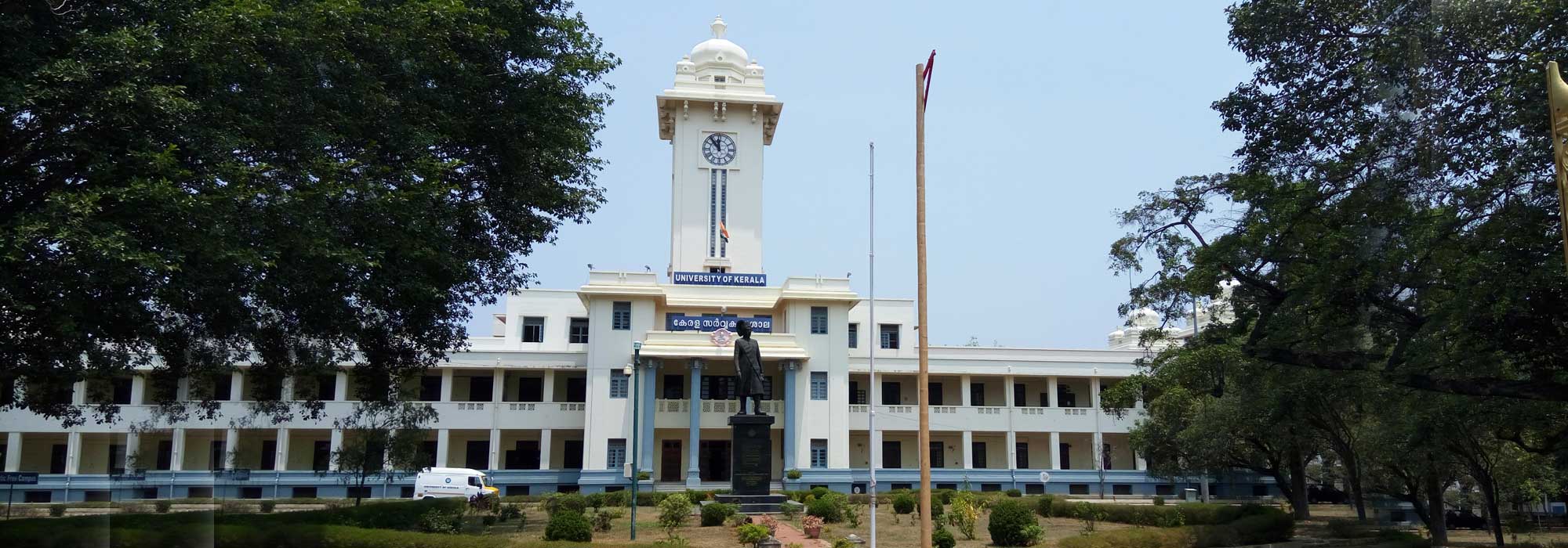 University of Kerala, Thiruvananthapuram